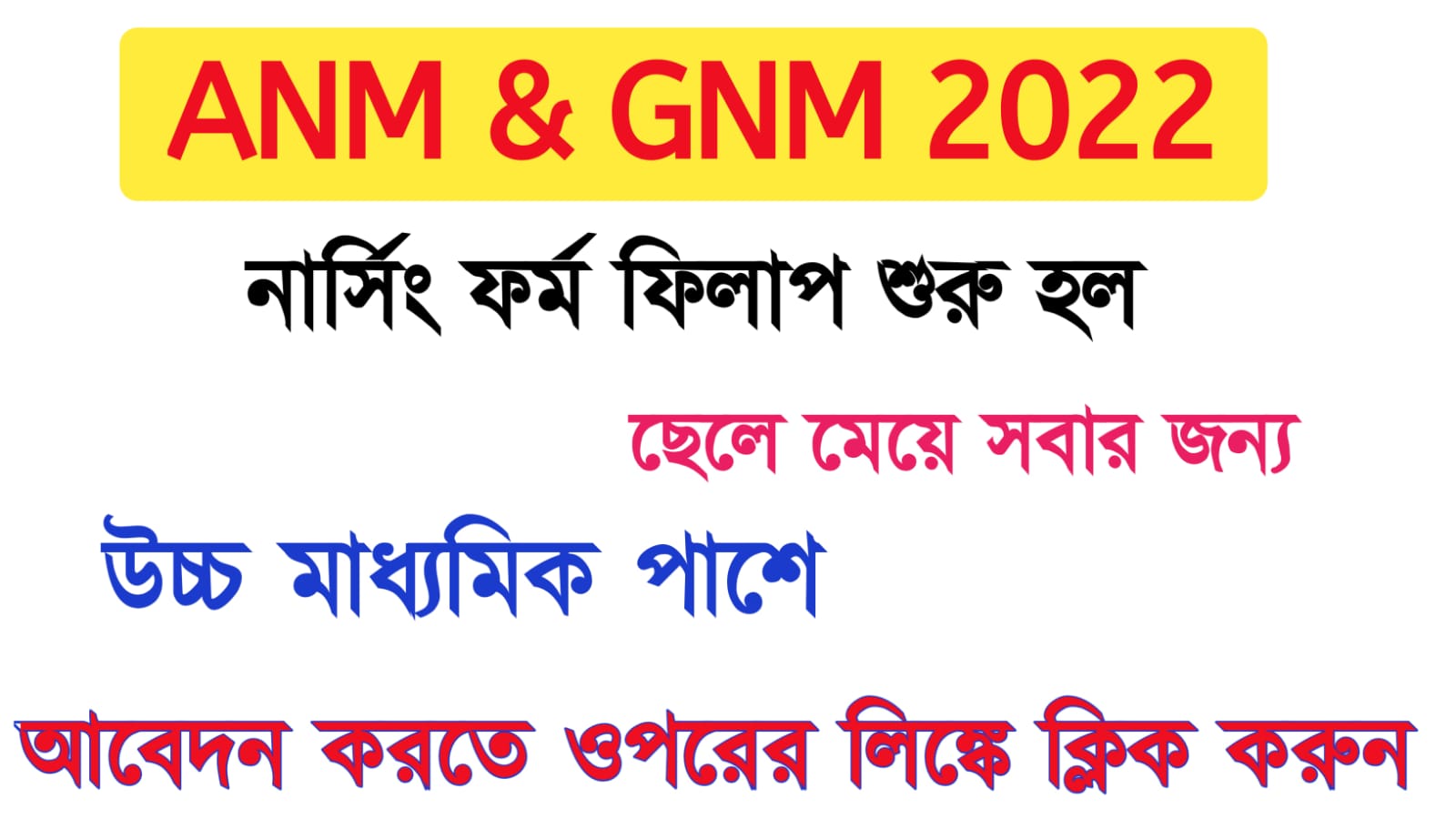 ANM And GNM Application Process 2022